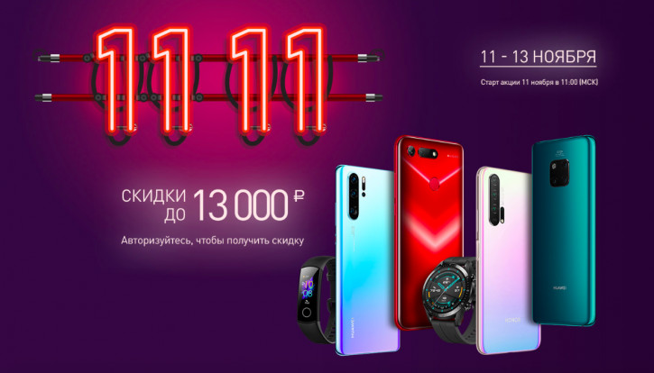  13 000   Huawei  Honor   11.11