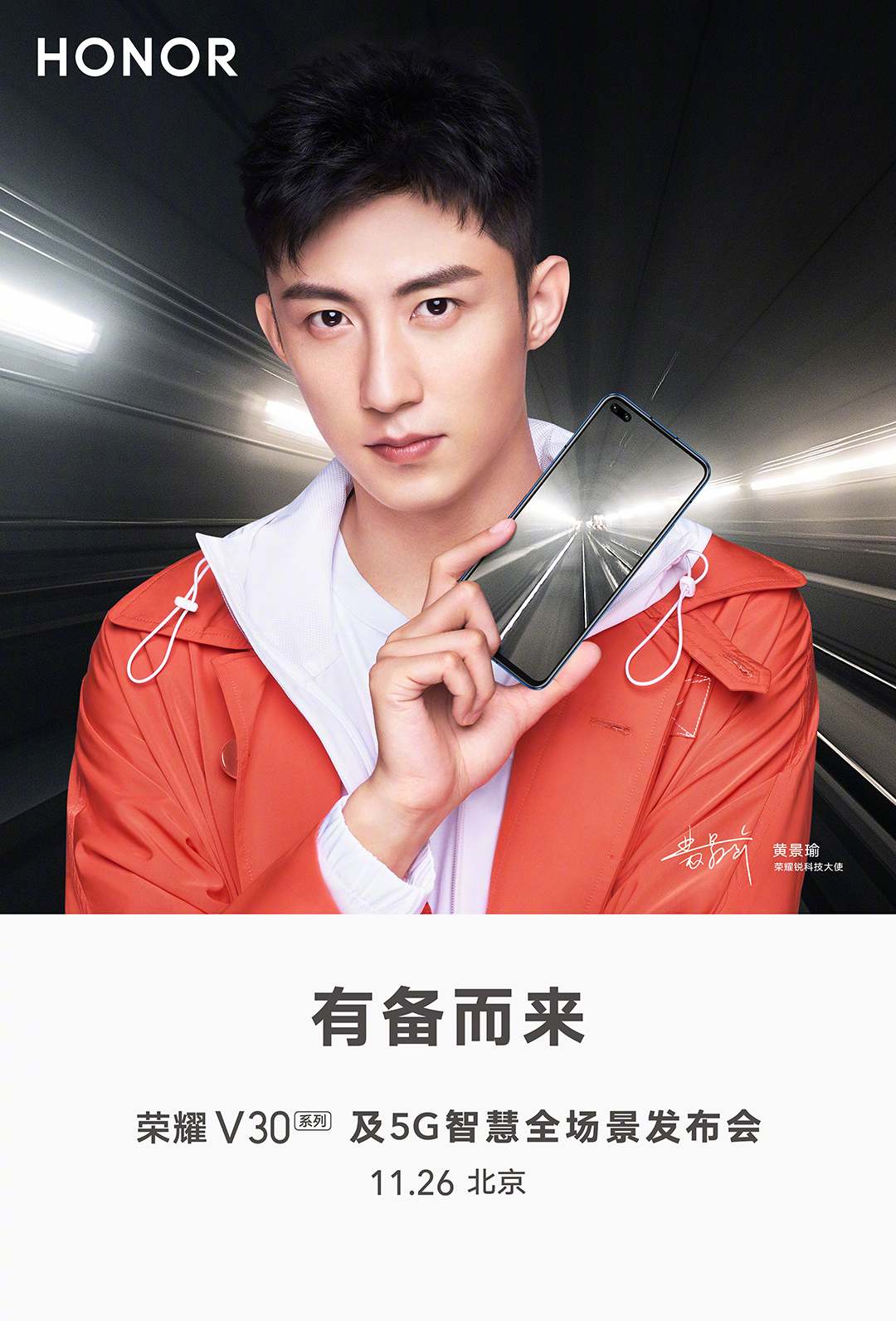 Honor назвал дату анонса и подтвердил дизайн флагмана Honor V30