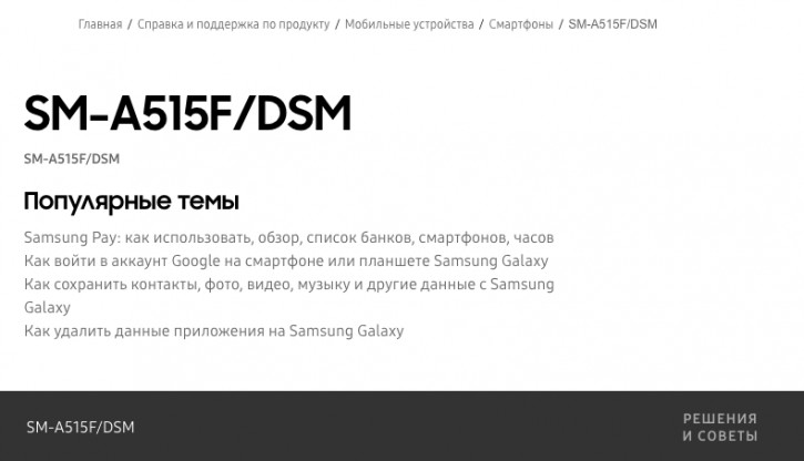 Samsung Galaxy A51   Note 10     