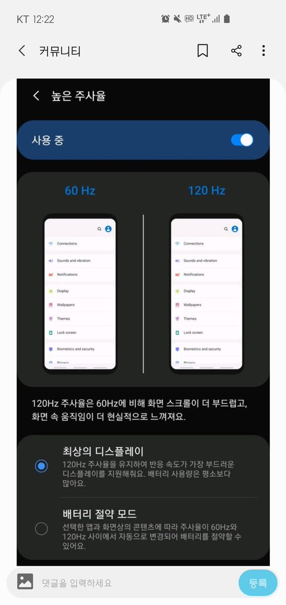  One UI 2  120-   Samsung Galaxy S11?