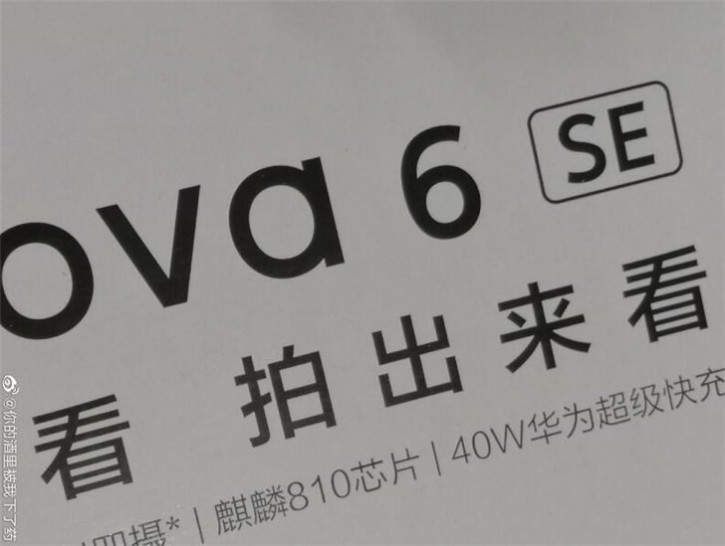 Не iPhone, но SE: рендер и характеристики Huawei Nova 6 SE