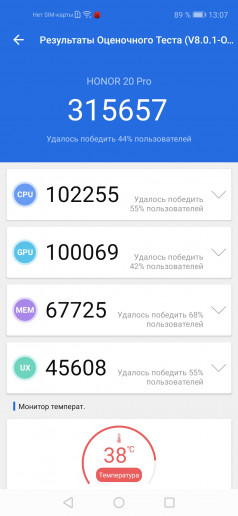  Honor 20 Pro:    