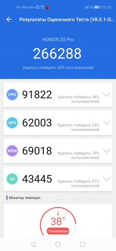  Honor 20 Pro:    