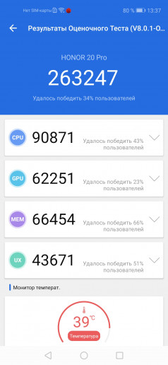  Honor 20 Pro:    
