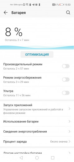 Honor 20 Pro:    