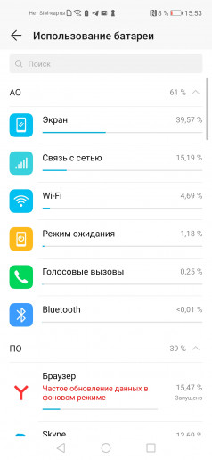  Honor 20 Pro:    