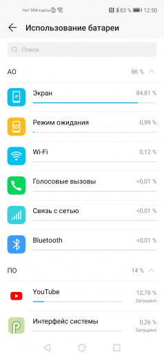  Honor 20 Pro:    