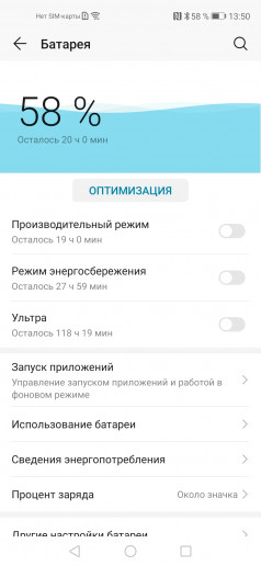  Honor 20 Pro:    