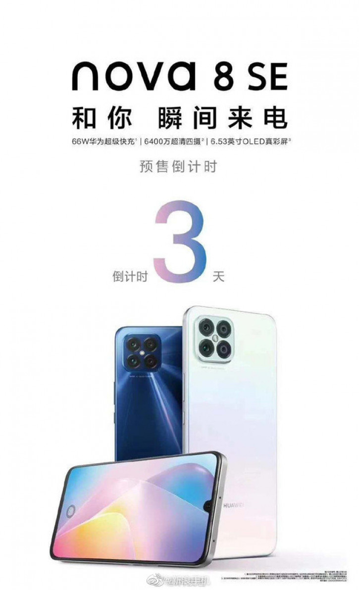 :   Huawei Nova 8 SE    