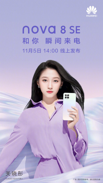   Huawei Nova 8 SE     