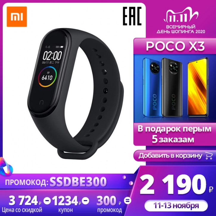 Xiaomi Mi Band 4  NFC      5  Poco X3