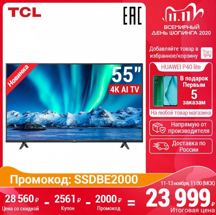  4K- !   55- TCL  HDR10  Dolby Audio