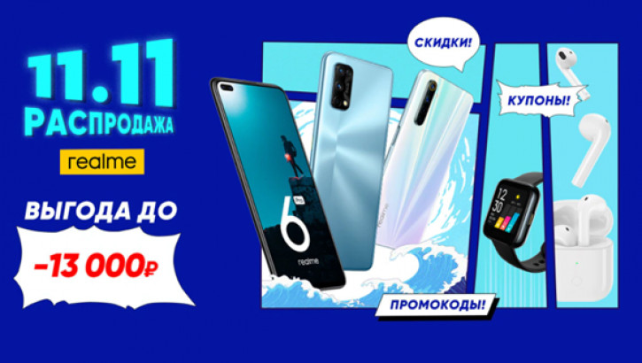 Realme           11.11