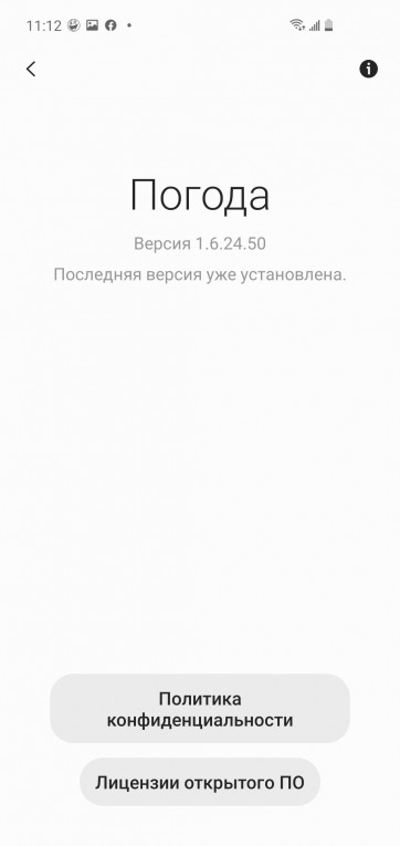 Samsung Galaxy Note 20 Ultra в России теперь с рекламой в приложениях