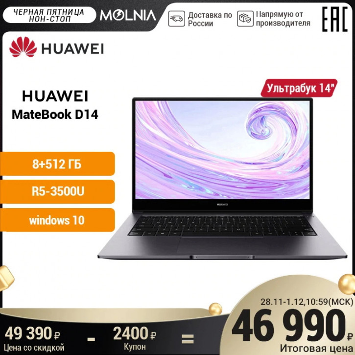     Huawei       Tmall 