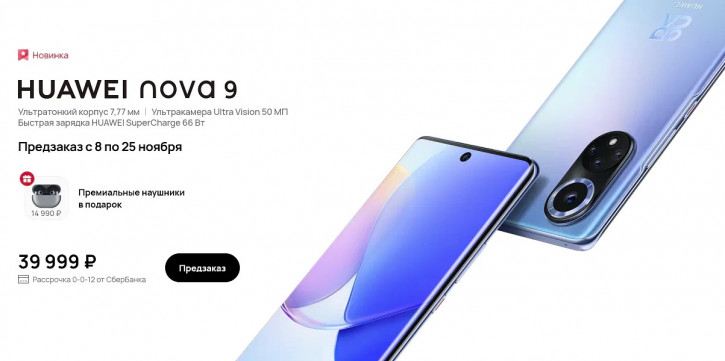 Huawei Nova 9       14 990   