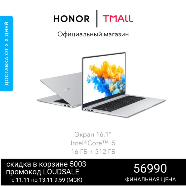 Honor MagicBook Pro   18 000     