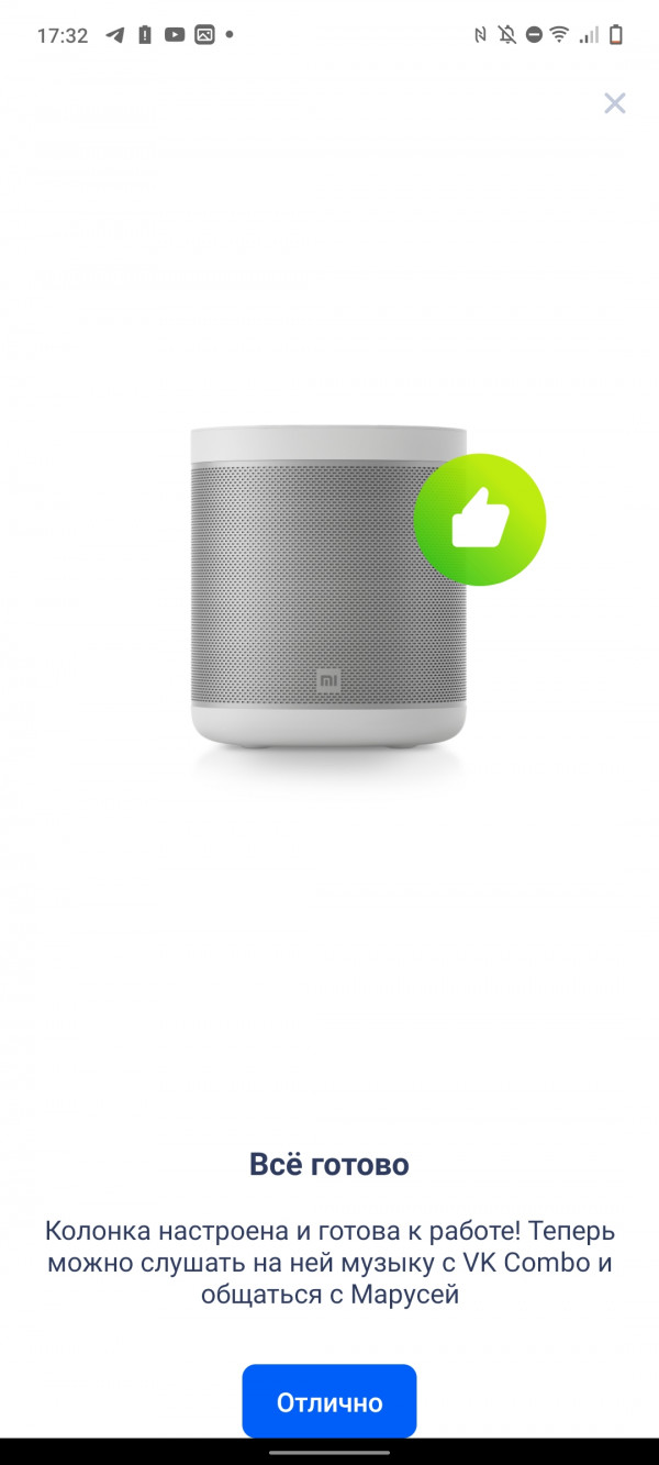  Xiaomi Mi Smart Speaker:    