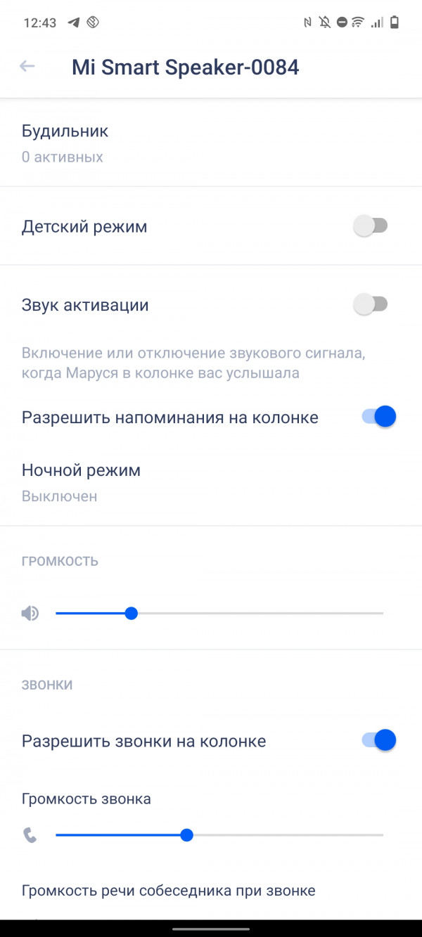  Xiaomi Mi Smart Speaker:    