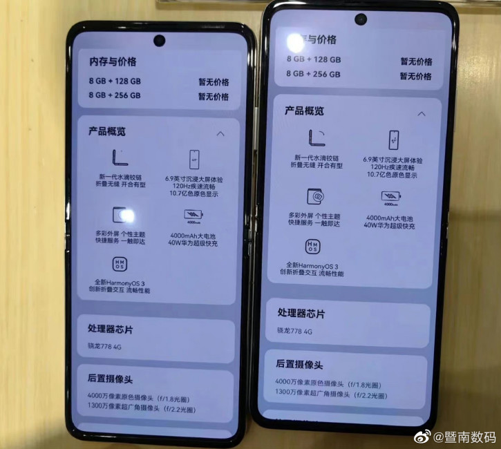     Huawei Pocket S     