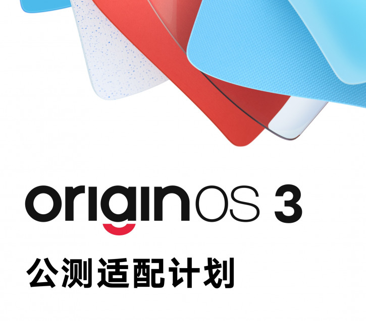 График обновления смартфонов Vivo и IQOO до OriginOS 3