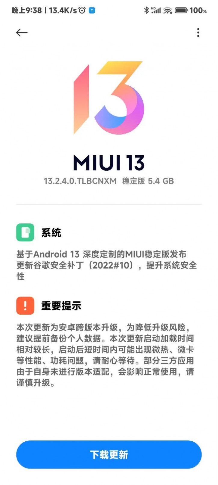 Xiaomi 12 Pro  MIUI 13.2  Android 13