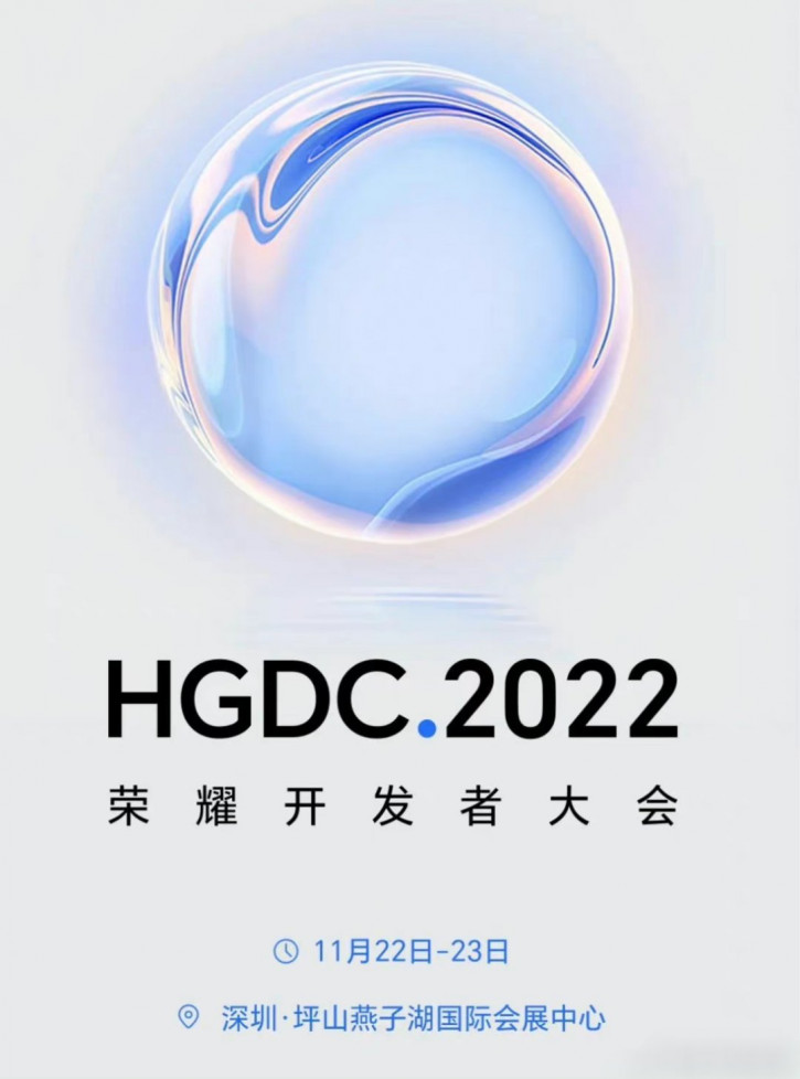 Huawei, ты? Honor проведет HGDC 2022 в Китае