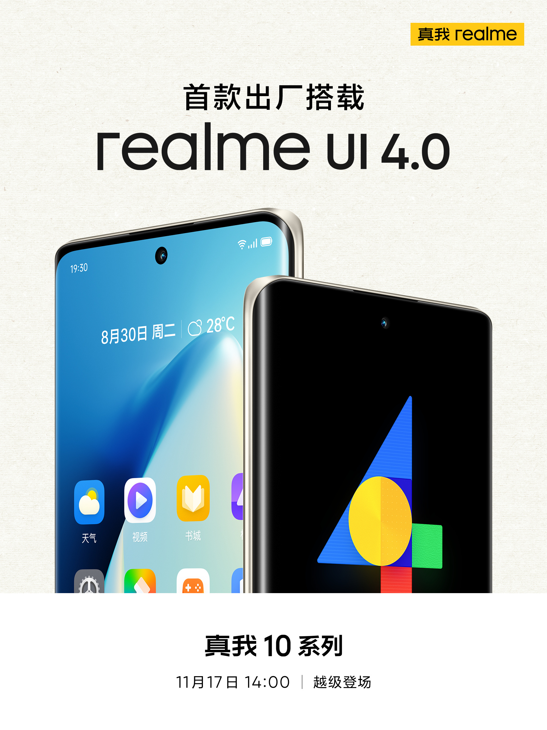 Realme 10 Pro+ станет первым смартфоном с Realme UI 4.0 из коробки