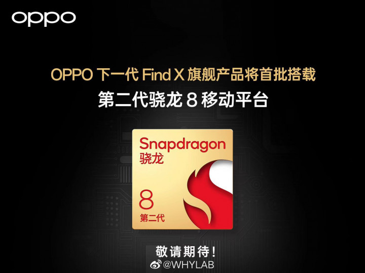 Все тизеры Snapdragon 8 Gen 2: Vivo обещает стать первой, Xiaomi тоже
