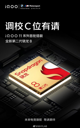 Все тизеры Snapdragon 8 Gen 2: Vivo обещает стать первой, Xiaomi тоже