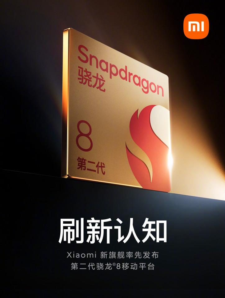 Xiaomi     Snapdragon 8 Gen 2: Xiaomi 13?