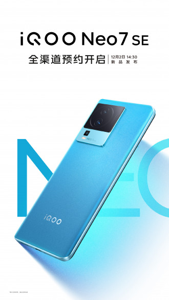 iQOO Neo 7 SE получил дату анонса и показался во всей красе на видео