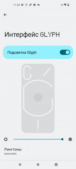  Nothing Phone (1):  !   ?