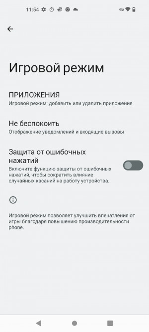  Nothing Phone (1):  !   ?