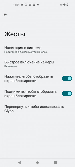  Nothing Phone (1):  !   ?