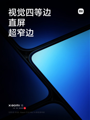 Официально: Xiaomi 13 станет новым рекордсменом безрамочности