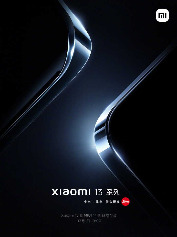 Всё таки Xiaomi 13: дата анонса и первые официальные детали серии