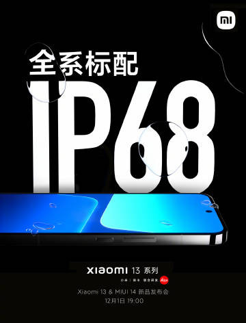 Встречают по одежке: первые подтвержденные фишки Xiaomi 13