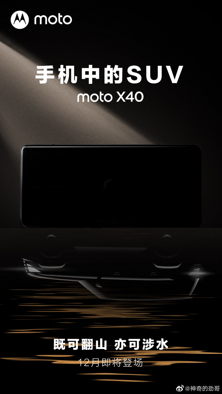 Кроссовер от мира смартфонов: Moto X40 похвастает важным новшеством