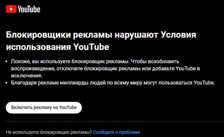 Эксперименты кончились: YouTube начала войну с блокировщиками рекламы
