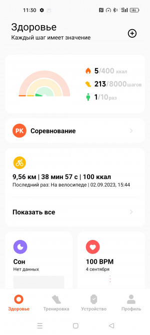 Обзор Xiaomi Smart Band 8 Pro: большой шаг вперёд