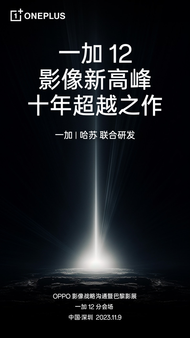 OnePlus 12 уничтожит Xiaomi 14 Pro по камере: первые примеры