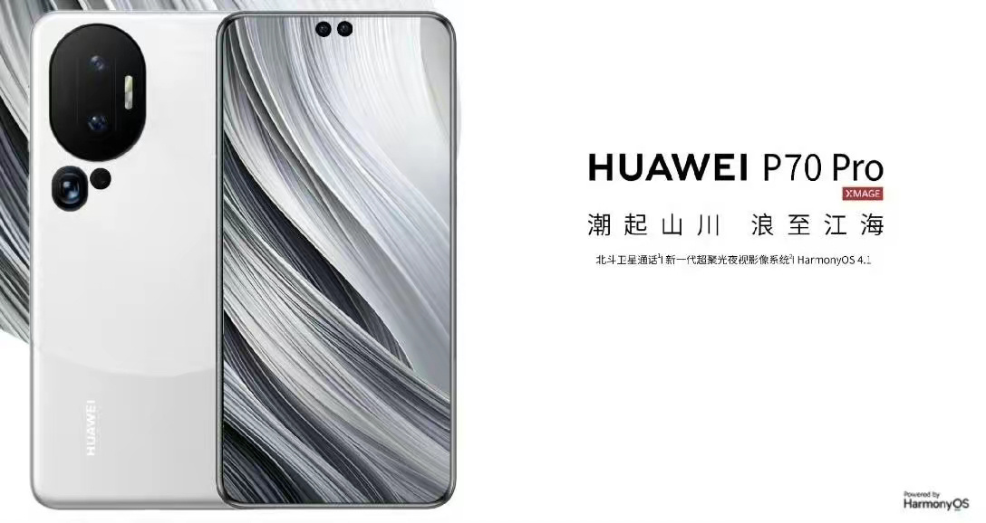 Huawei mate 70 pro. Huawei Mate 70. Когда выходит Huawei Mate 70 Pro.