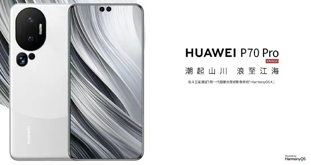 Huawei P70 Pro и Mate 70 Pro глазами фанатов: концепты