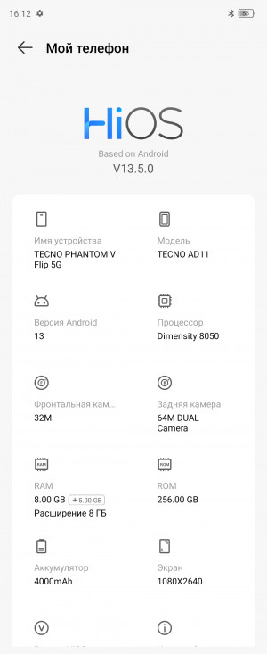   Tecno Phantom V Flip:   !