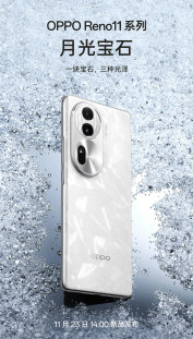 Все расцветки OPPO Reno 11 на большой подборке тизеров