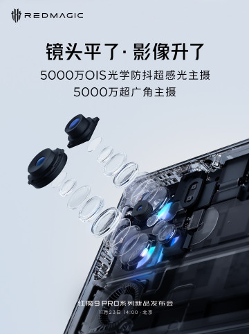  Red Magic 9 Pro      