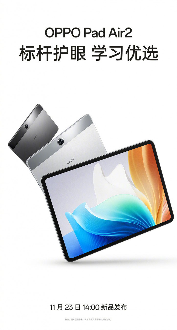 Скорый запуск OPPO Pad Air 2 подтверждён официально: первый взгляд