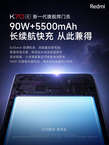 Xiaomi Redmi K70E:   