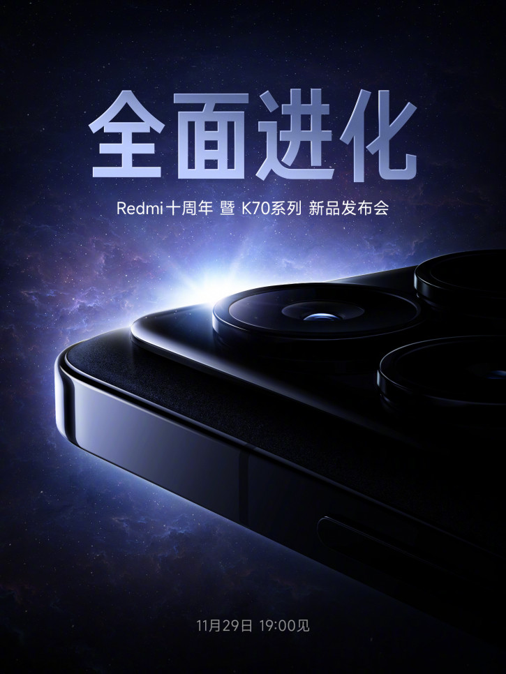 Xiaomi объявила дату анонса серии Redmi K70 и показала её на постере